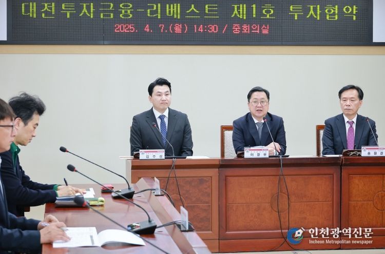 이장우 대전시장 공약 대전투자금융(주) 제1호 투자 전격 단행