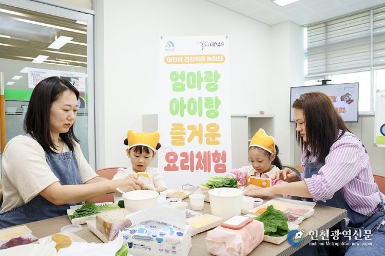 대전 대덕구(구청장 최충규)가 아이들의 건강한 식습관 형성을 위해 4월 한 달 매주 월요일에 운영하는 ‘엄마랑 아이랑 즐거운 요리 체험’ 교실에 참여한 아이와 부모들이 함께 요리 체험을 진행하고 있다.
