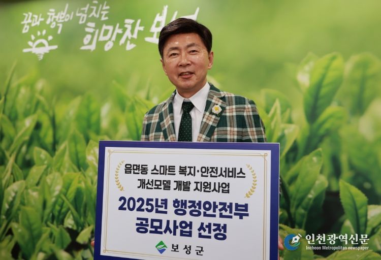 스마트 복지·안전서비스 개선모델 지원사업’ 공모 선정