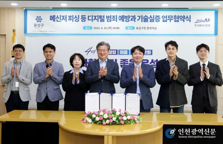 정용래 유성구청장(왼쪽에서 네번째)과 강필상 대표(오른쪽에서 세번째)가 10일 업무협약을 체결하고 기념촬영을 하고 있다