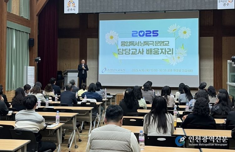 융합독서낭독극 운영교 담당교사 배움자리 운영(김홍제 중등교육과장님 말씀)