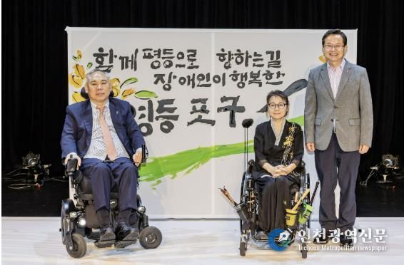 지난해 장애인의 날 기념행사에 참여한 최호권 영등포구청장 모습