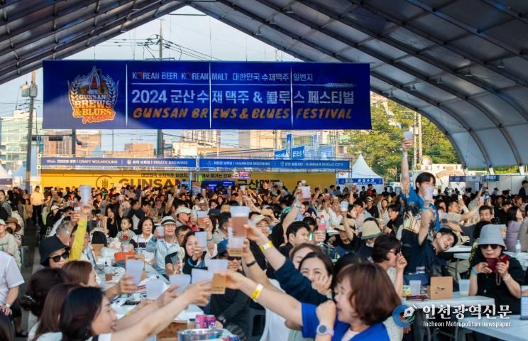 2025년군산시축제시민평가단위촉식(2024수제맥주블루스)