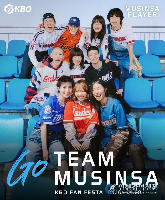 KBO 팬 페스타
