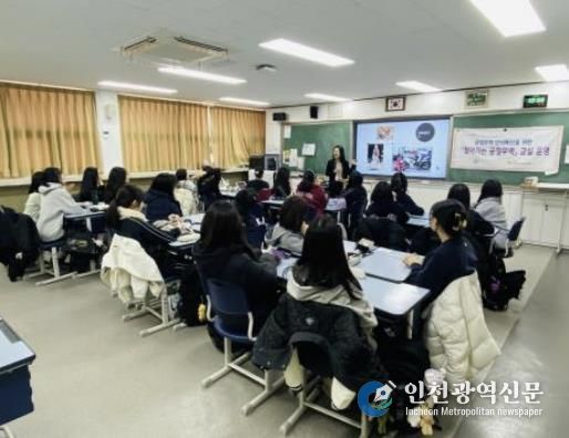 찾아가는 공정무역 교실(2024년)