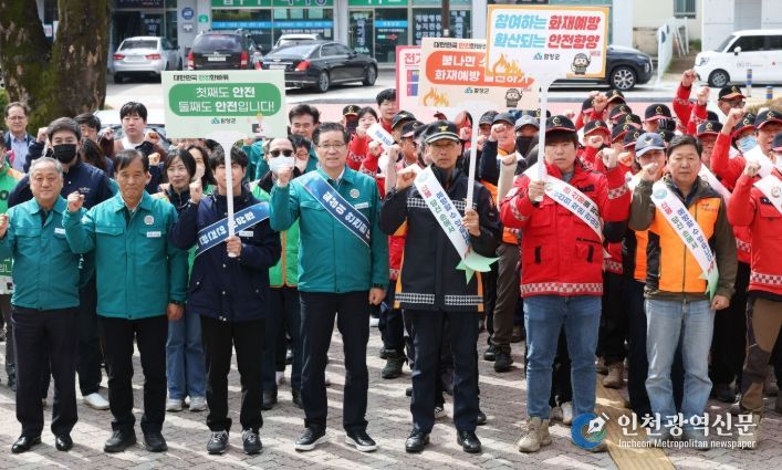 , 4월 화재 예방 대군민 안전 문화 확산 운동