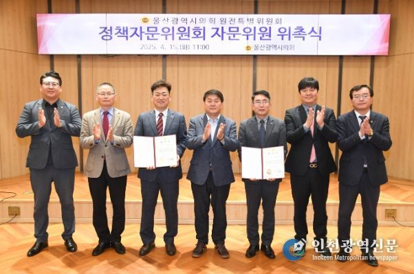 울산광역시의회 이성룡 의장이 15일 오전 시의회 1층 시민홀에서 열린 원전특별위원회 신규 정책자문위원 위촉식에서 위촉장을 수여한 뒤 특위 의원, 자문위원과함께 전체 기념촬영을 하고 있다.