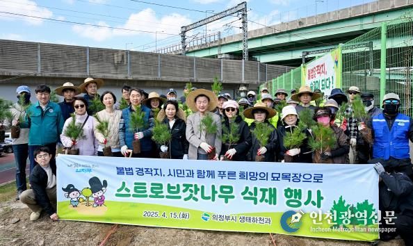 김동근 시장이 4월 15일 ‘시민참여 스트로브잣나무 묘목 식재행사’에서 참여자들과 함께 기념사진을 찍고 있다.