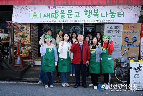 새마을문고 구리시지부, '제2회 새마을문고 행복나눔터' 개최