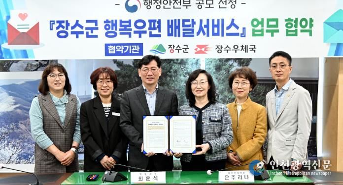 2025년 안부살핌 우편서비스 사업 협약식