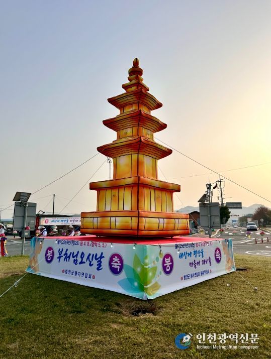 부처님 오신날 봉축연등탑 점등식