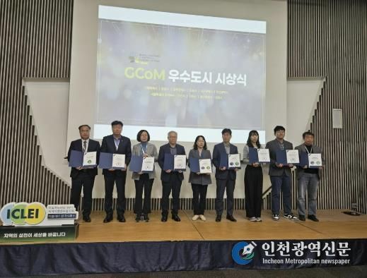 도봉구는 글로벌 기후‧에너지 시장협약에서 3년 연속 최고등급을 받았다. 사진은 시상식 사진