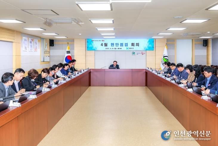 함안군, 4월 현안점검회의 개최