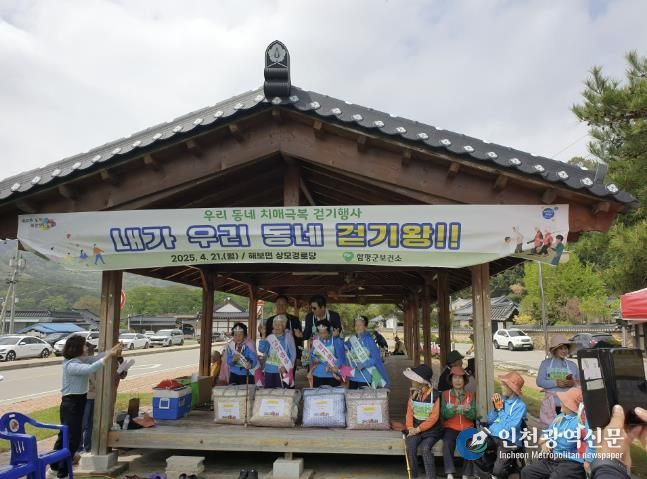 21일, 해보면 상모마을, ‘내가 우리동네 걷기왕’ 행사 사진