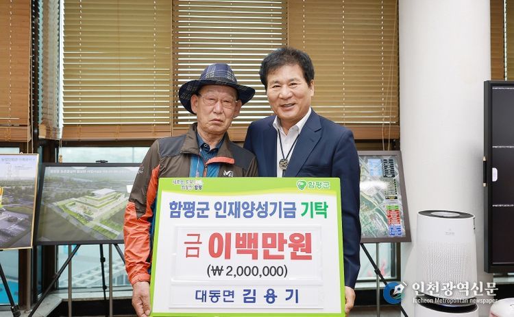 좌 이용기, 우 이상익 함평군수