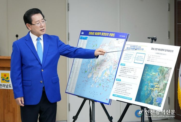 김영록 전라남도지사가 22일 도청 브리핑룸에서 해상풍력집적화단지 지정과 관련해 브리핑을 하고 있다.