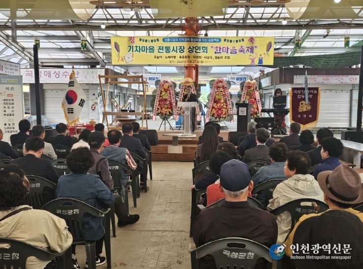 곡성기차마을 전통시장 ‘상인회 한마음 축제’성황리에 개최