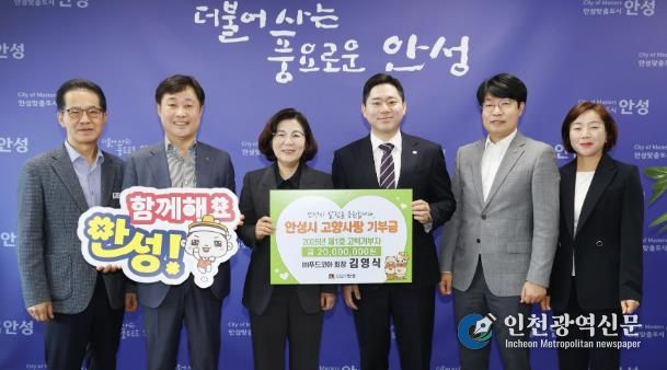 안성시, 2025년 제1호 고향사랑 고액기부자 탄생