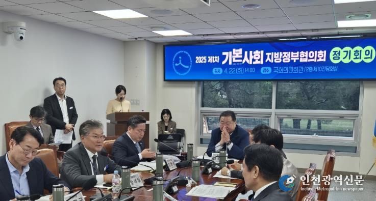 영광군, 기본사회 지방정부협의회 정기회의 참석