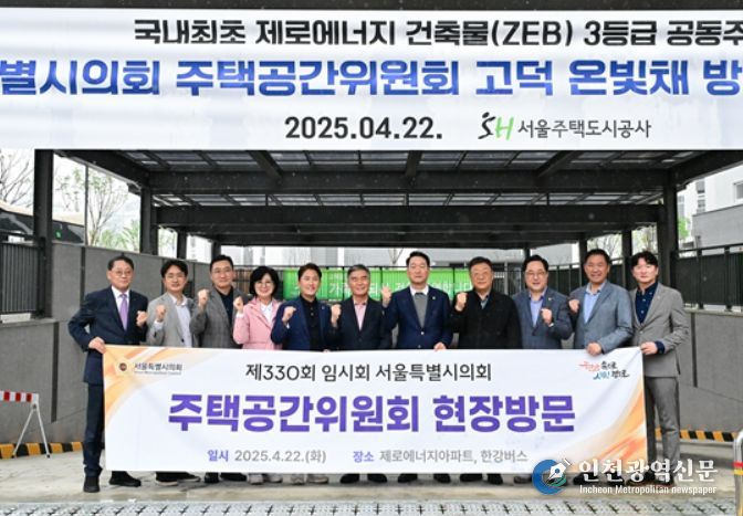 주택공간위원회 현장방문