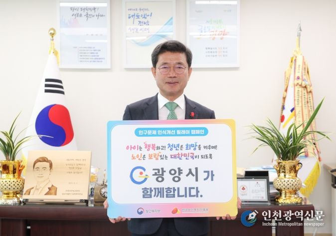 ‘인구문제 인식개선 릴레이 캠페인’