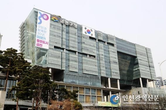 금천구청 종합청사 전경