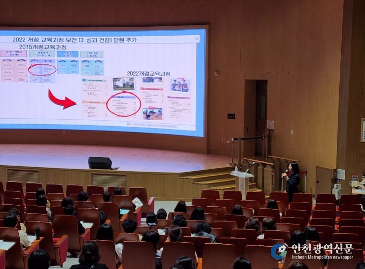 학교 성교육 담당교자 배움자리 운영