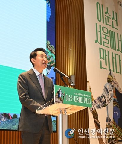 오세훈 서울시장이 서울시청 본관 8층 다목적홀에서 열린 국제학술대회 ‘이순신 서울에서 만나다’ 개회사를 하고 있다.