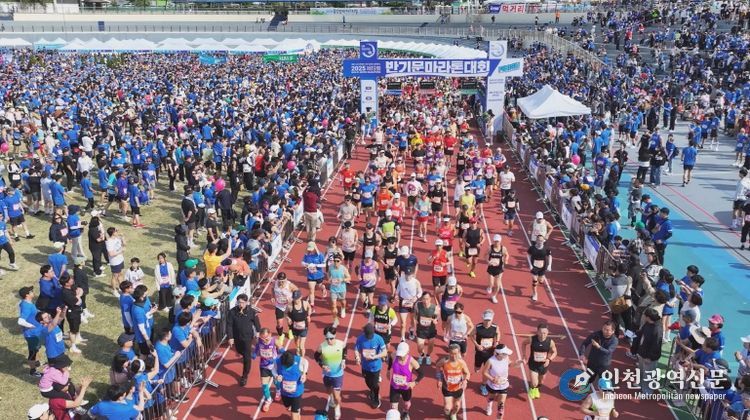 음성군, 제19회 반기문마라톤대회 성공적 마침표