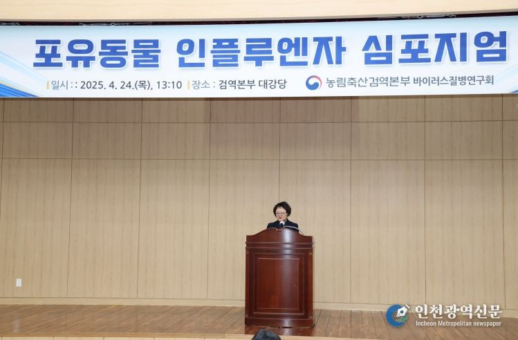 포유동물 인플루엔자 학술 토론회(심포지엄)-개회사