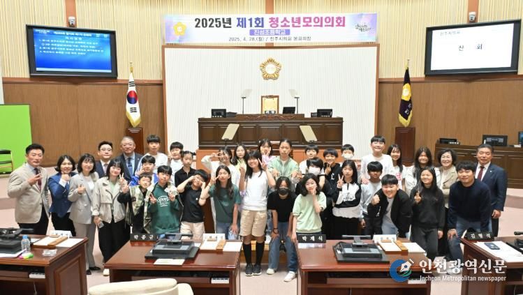 진주시의회 ‘2025년 제1회 청소년 모의의회’ 개최