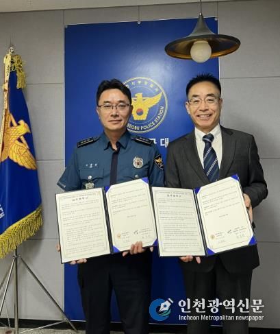 인천 서구 검암경서동, 서곶지구대와 ‘복지사각지대발굴 업무협약’ 체결