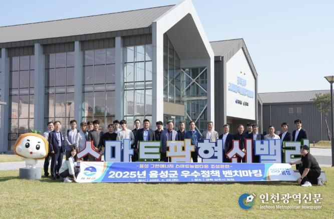 음성군, 상주시 스마트농업 우수정책 벤치마킹 나서