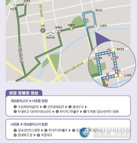 4435번 노선조정 및 변경 정류장 정보