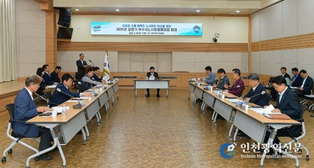 여수시노사민정협의회는 지난 28일 시청 회의실에서 상생과 소통, 협력의 노사문화 확산을 위한 2025년 상반기 회의를 개최했다.