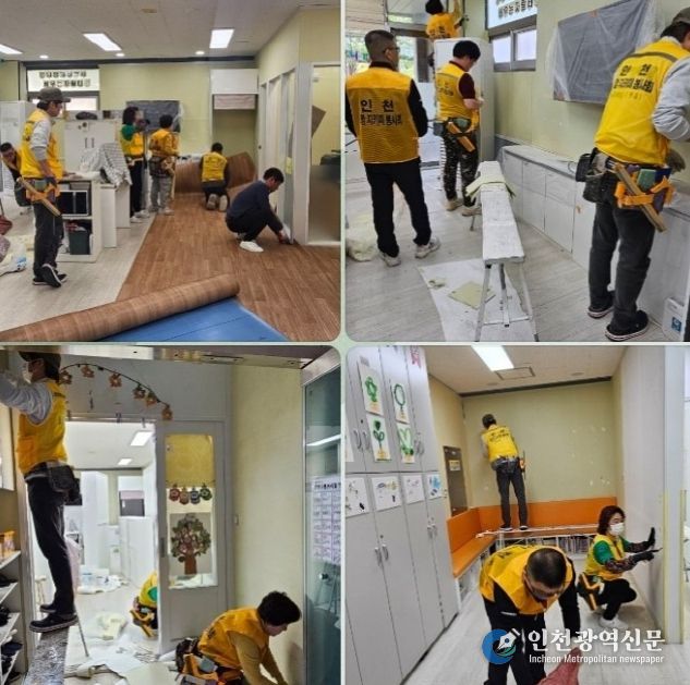 인천희망지킴이봉사회, 다함께돌봄센터 1호점에서 환경정비 활동