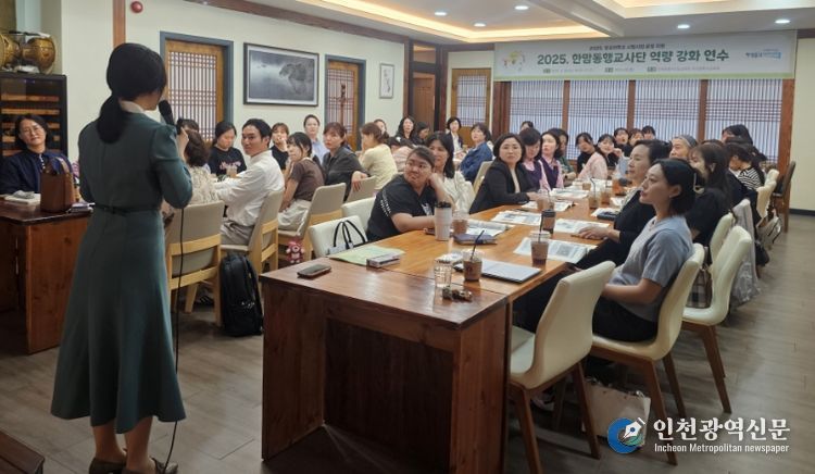 영유아지원단 역량강화 연수