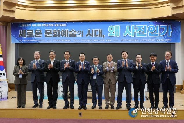 사진진흥법 제정을 위한 국회 토론회