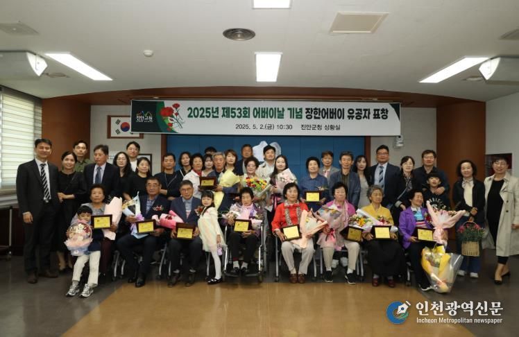 어버이날 기념 장한아버이 유공자 표창