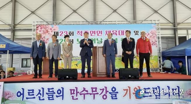 제23회 합천군 적중면민체육대회 및 제29회 노인의 날 기념행사, 성황리 종료