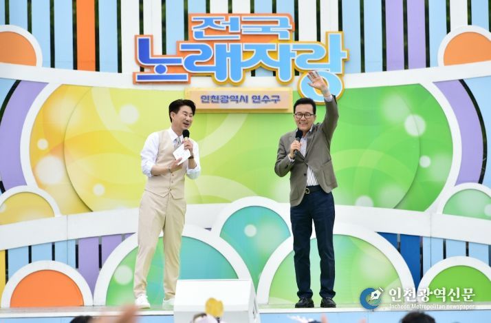 개청 30주년 ‘KBS전국노래자랑 연수구 편’