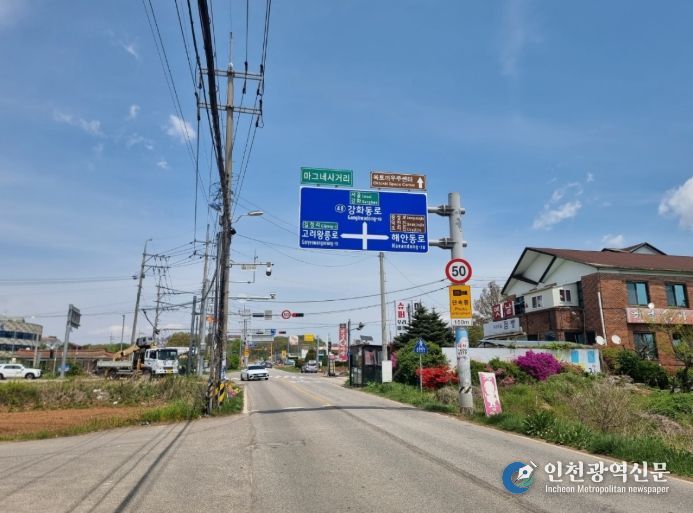 도로 안내표지판 대대적 정비