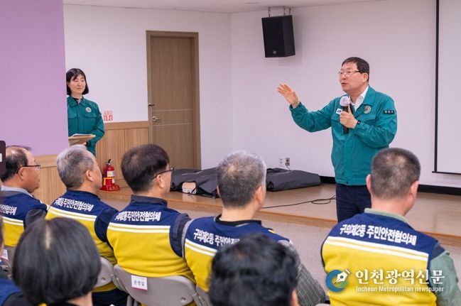 광진구, 동 안전협의체 발대식 개최… 지역 맞춤형 재난 대응 강화
