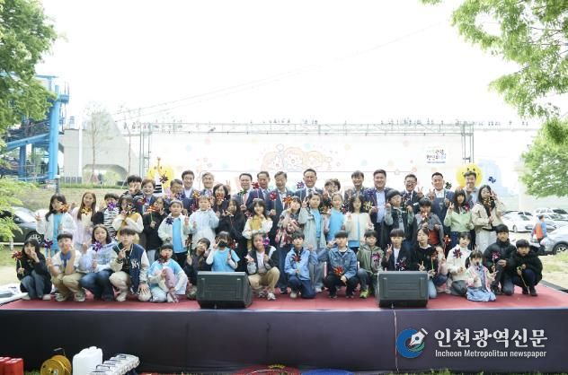 여주시, 어린이날 맞아 제103회 기념행사 개최