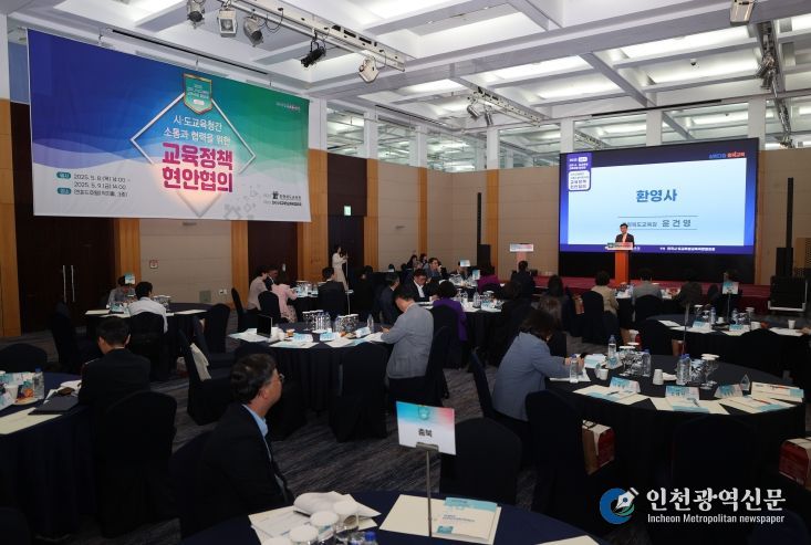 충북교육청, 전국 시‧도교육청과 공교육의 미래 설계 동행