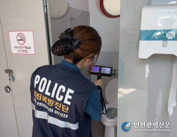 인천 중구, 중부서와 공중화장실 합동점검