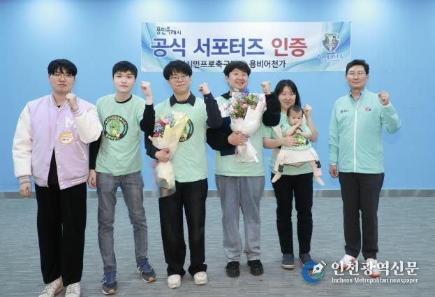 이상일 시장은 8일 용인미르스타디움에서 '용비어천가'를 시민프로축구단 제1호 서포터즈로 인증하고 인증서를 전달했다