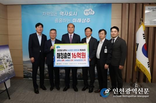 2025년 상주시 소상공인 희망드림 특례보증 지원사업 업무협약 체결