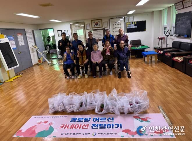 부평구노인복지관,‘어르신 카네이션 전달하기’성료