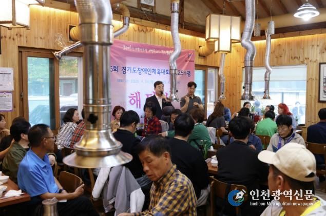 의왕시, 제15회 경기도장애인체육대회 참가 선수단 해단식 성료